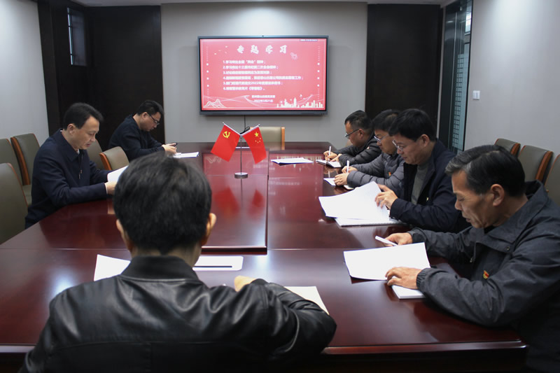 黨支部召開 “兩會(huì)”精神專題學(xué)習(xí)會(huì)