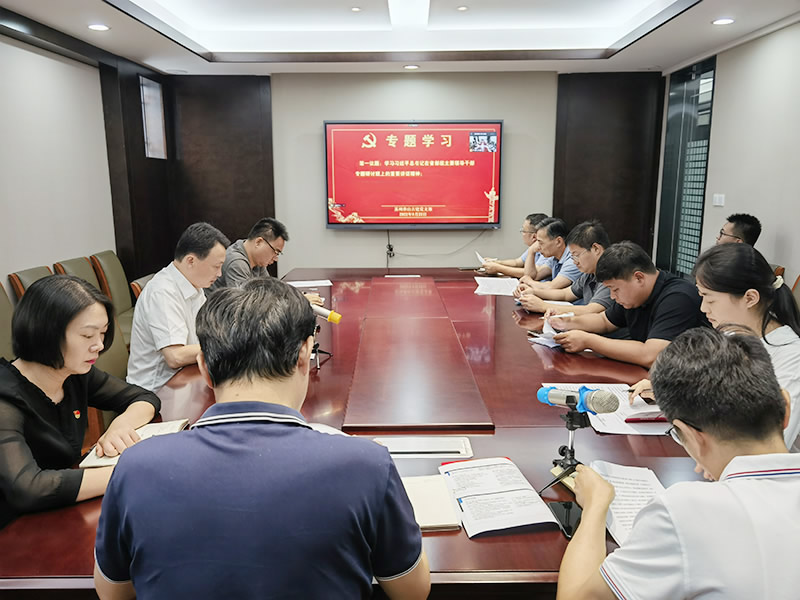 【香山古建】香山古建黨支部專題學(xué)習(xí)習(xí)近平總書記在省部級(jí)主要領(lǐng)導(dǎo)干部專題研討班上的重要講話精神