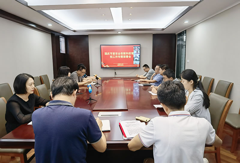 【香山古建】蘇州香山古建開展節(jié)前黨風(fēng)廉政、安全保障和疫情防控工作專題部署會