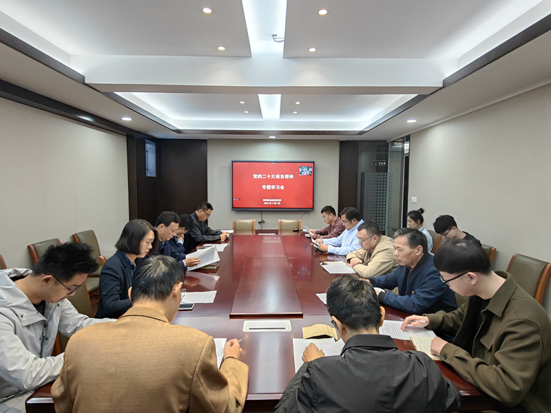 學(xué)習(xí)二十大，奮進(jìn)新征程 ——蘇州香山古建黨支部開展黨的二十大報(bào)告專題學(xué)習(xí)