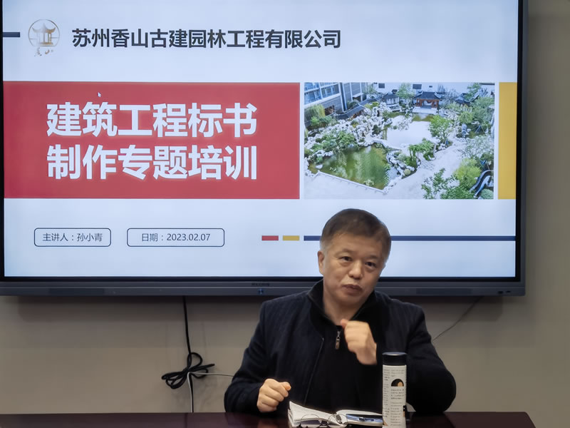 【香山古建】奮楫揚(yáng)帆，以“四敢”開啟新篇章