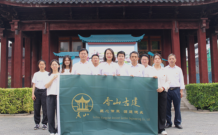 學(xué)思踐行 添彩建博會 ——香山古建黨支部開展主題黨日活動