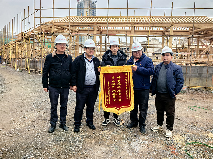 【香山古建】接受一面錦旗  收獲一份肯定