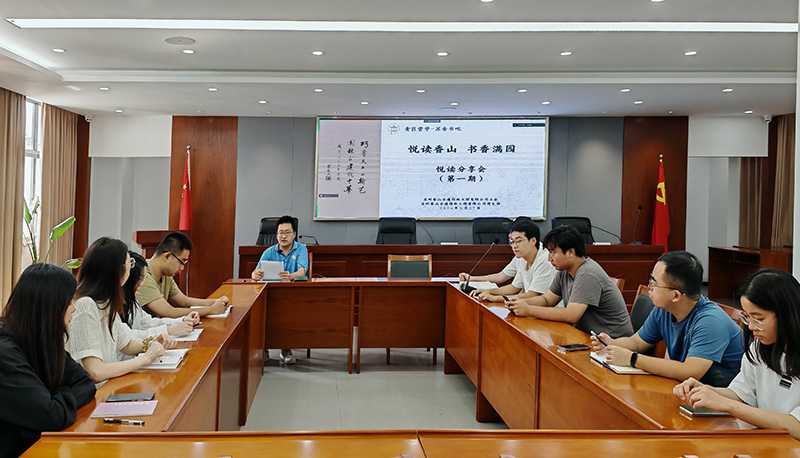 【園林·青年】悅讀香山 書香滿園——香山古建團(tuán)支部組織開展青年“悅”讀分享會