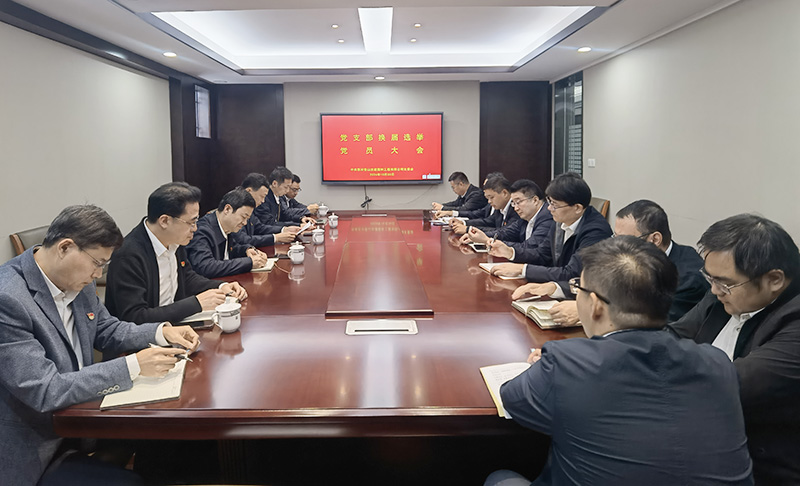 匠心守藝譜新篇  黨建引領(lǐng)啟新程——香山古建黨支部順利召開支部換屆選舉大會