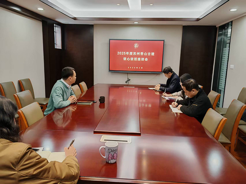 促膝傾談謀發(fā)展，同心逐夢啟新程——公司經營層與業(yè)務骨干深度交流談心談話