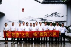 學(xué)“政德”之美 揚(yáng)“廉韻”之風(fēng)