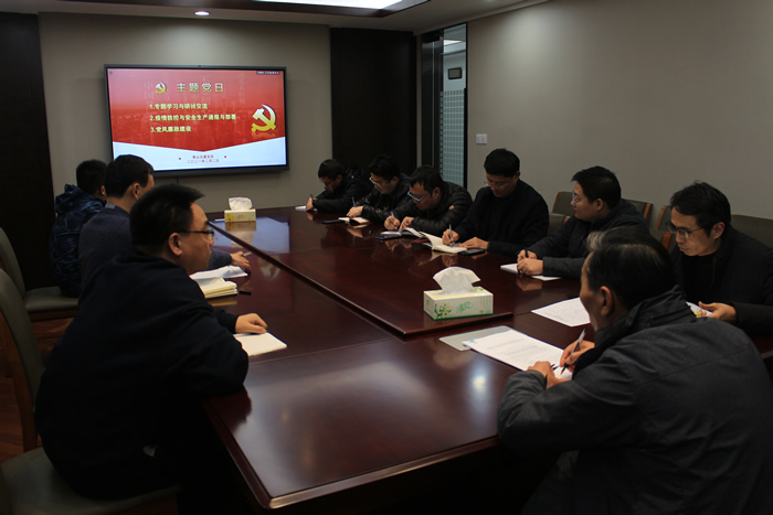 2021年2月香山支部主題黨日活動紀(jì)要