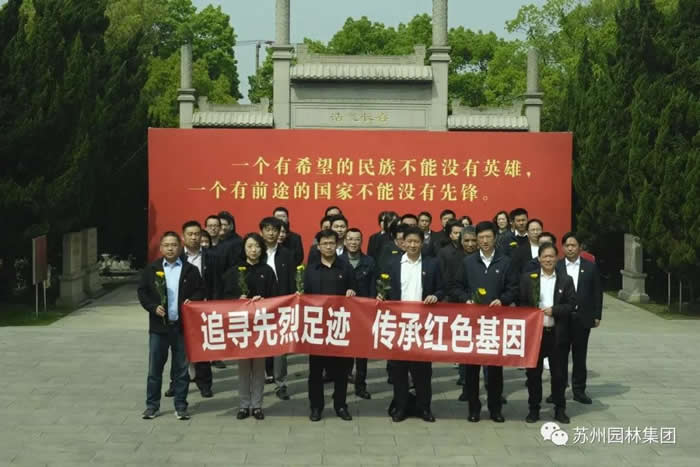 追尋先烈足跡 傳承紅色基因主題黨日活動