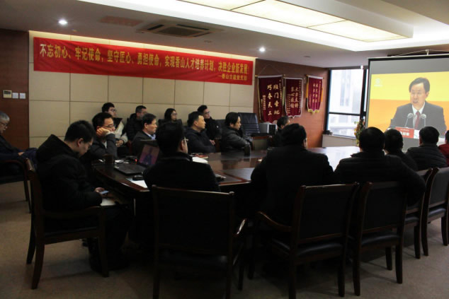 公司組織收看蘇州開放再出發(fā)大會