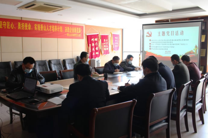 香山古建支部開展復(fù)工后首次主題黨日活動(dòng)