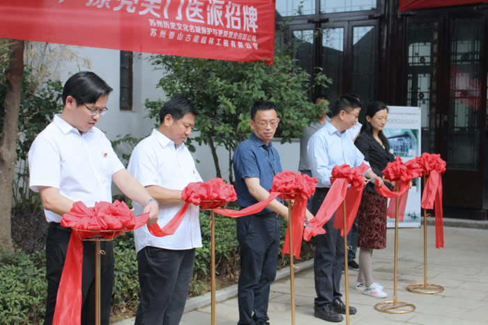 “秉香山匠心，筑勤廉海棠” 香山古建支部開展黨日主題實踐活動